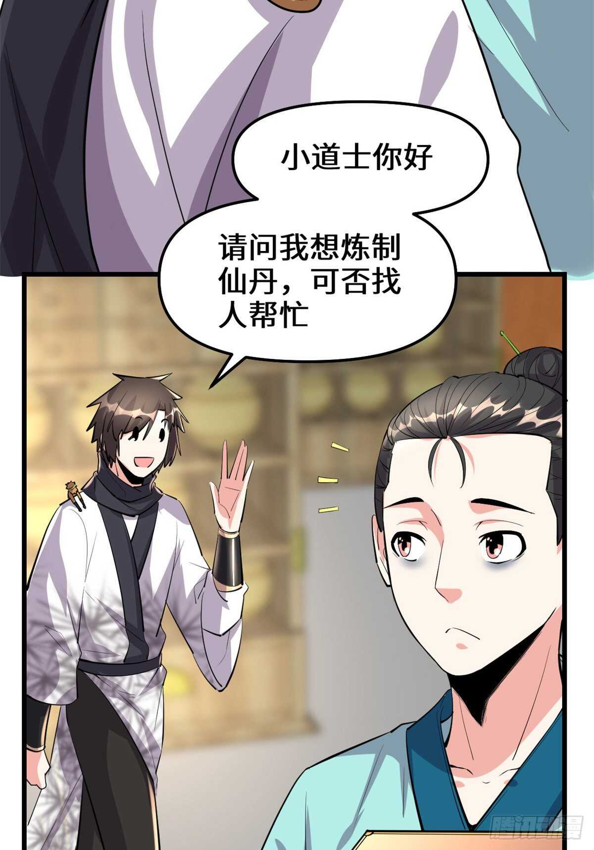 第95话 大白的选择17