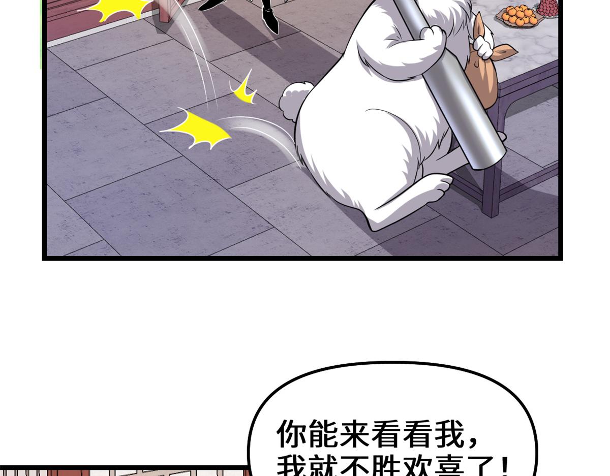 234 小兔减肥47