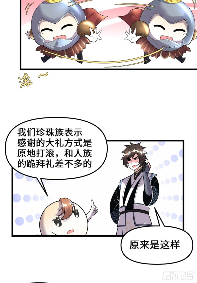 第171话  珍珠城死斗30