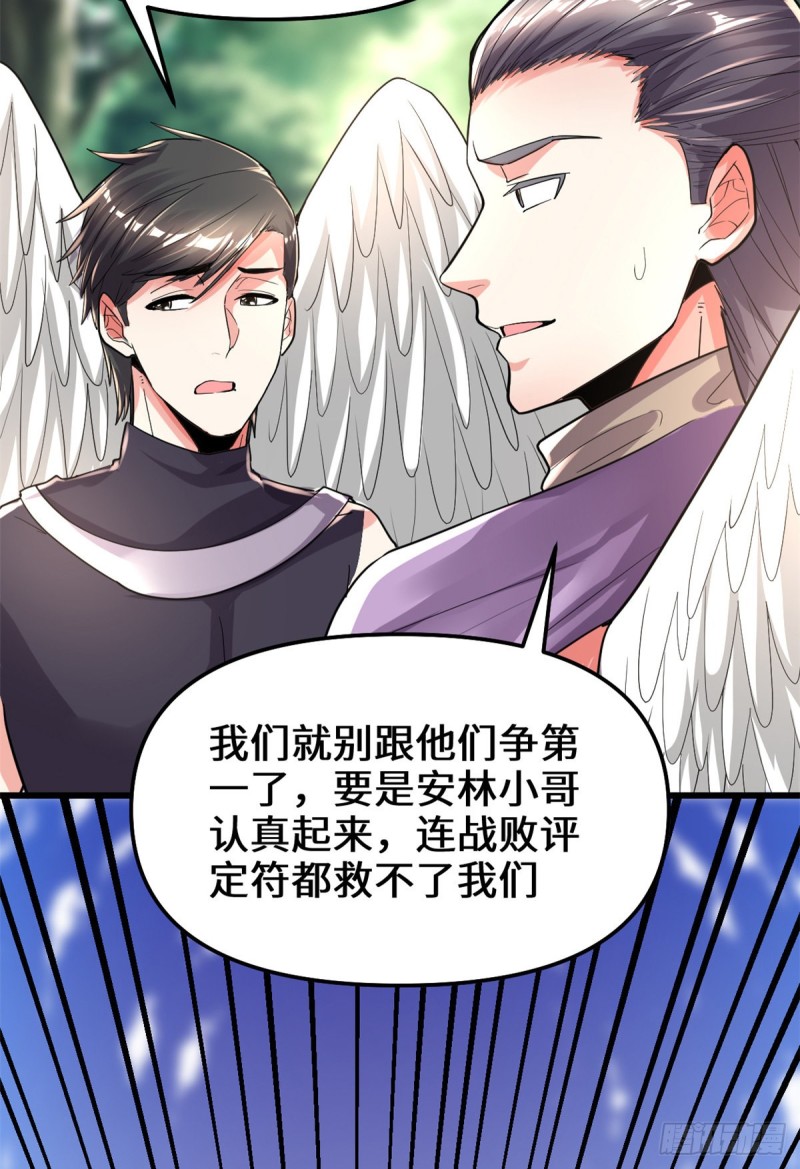 第130话  有一座可疑的塔8