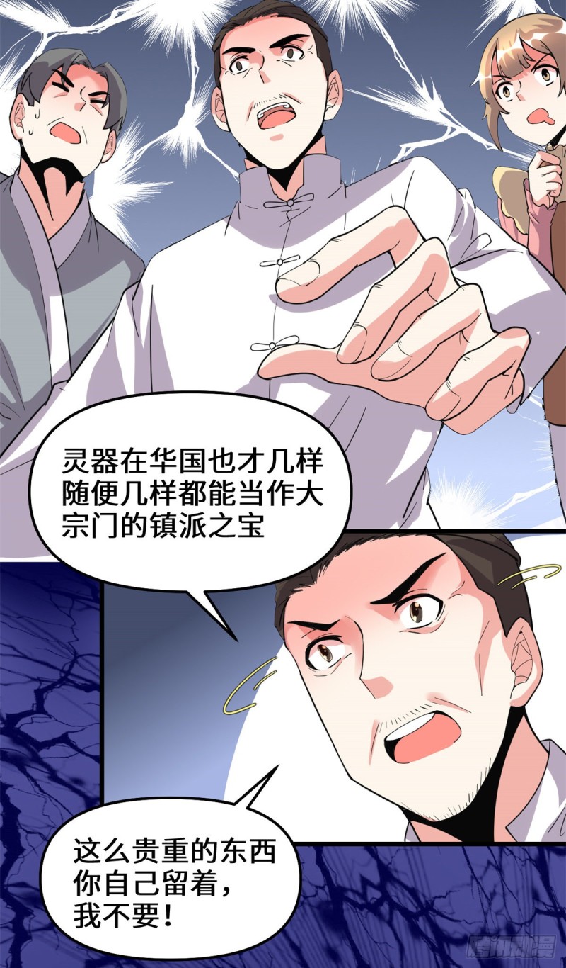 第188话 火毒教23