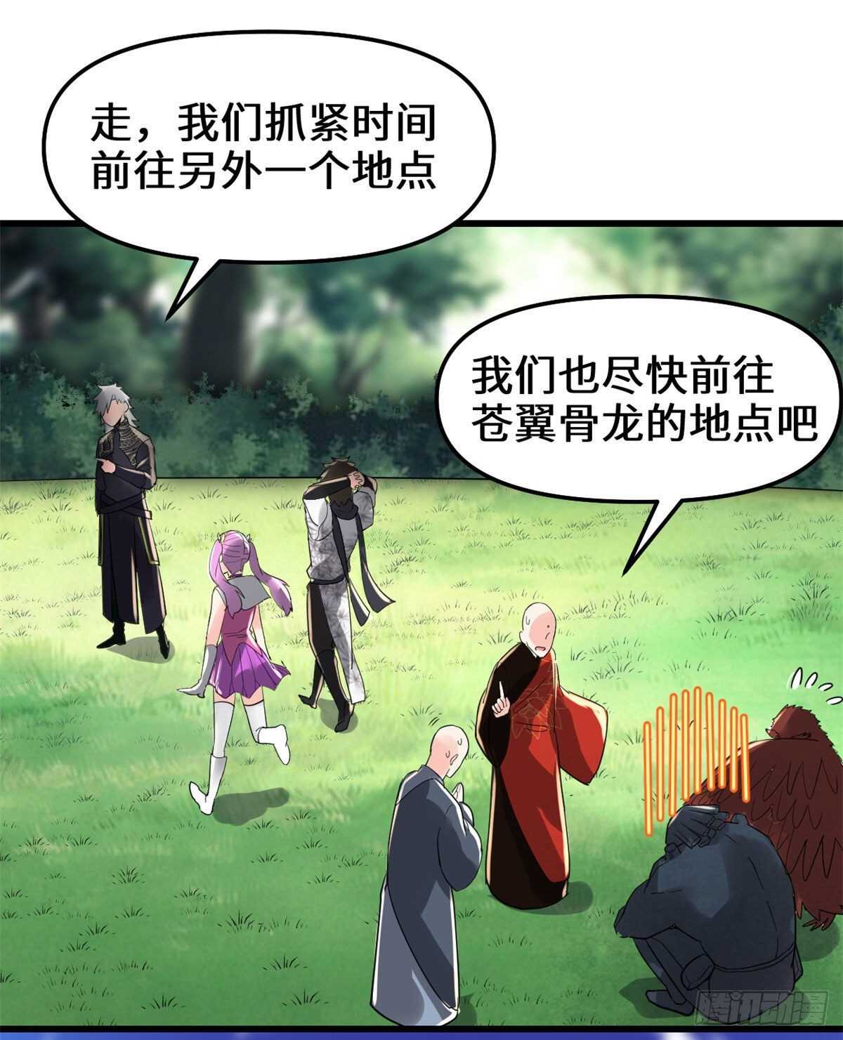 第135话 谁先摸到算谁的23