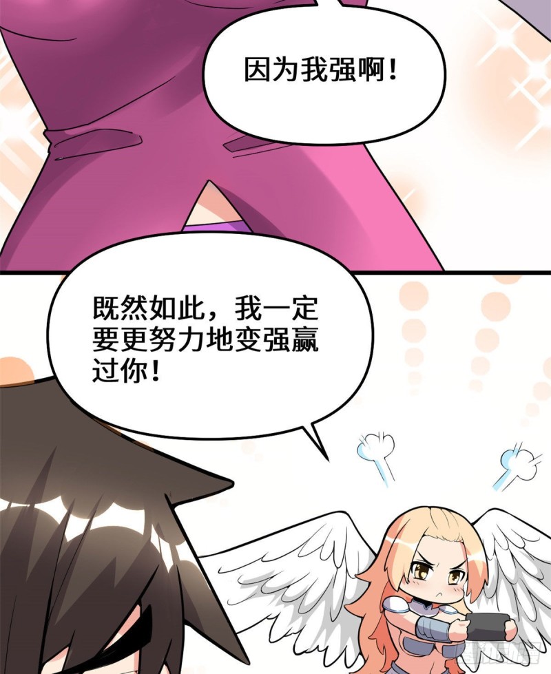 第131话 掉入陷阱28