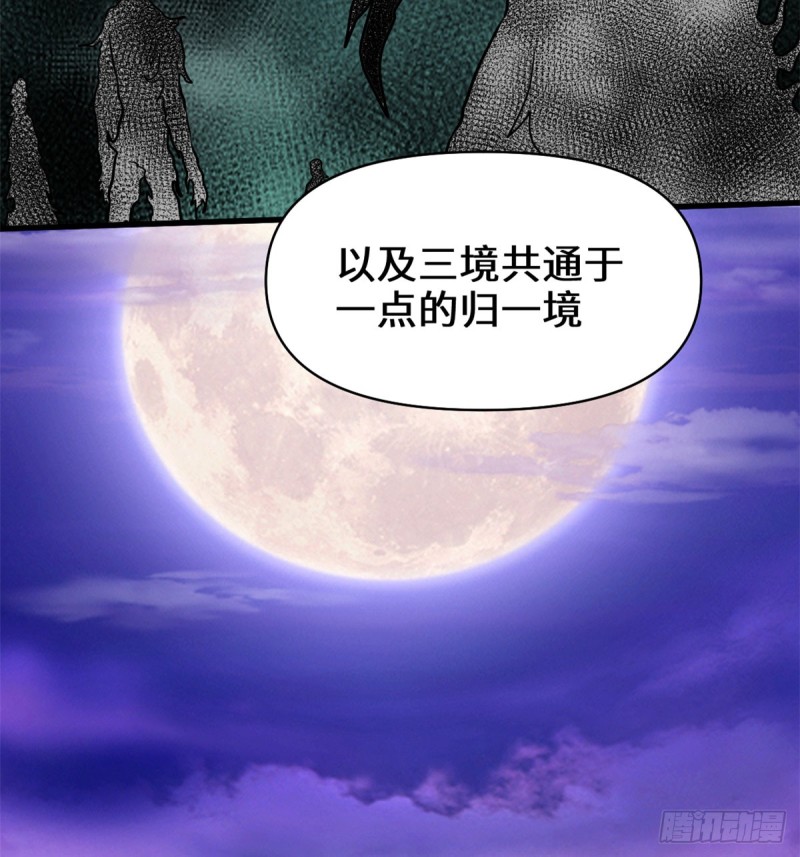 第59话 生命代价12