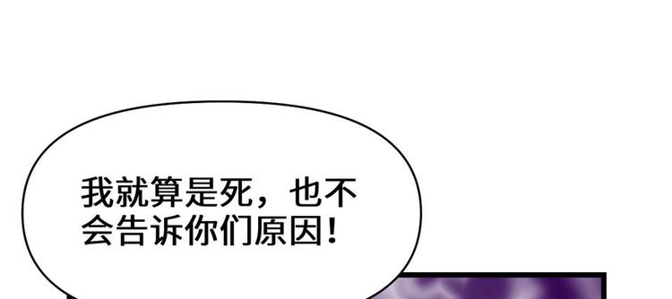 第45话 拷问的N种方式13
