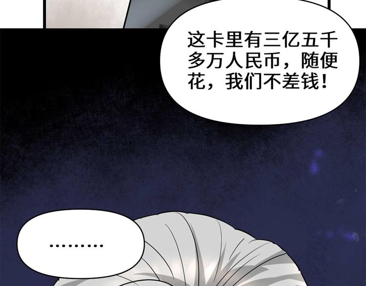 第51话 老爸，我养你77