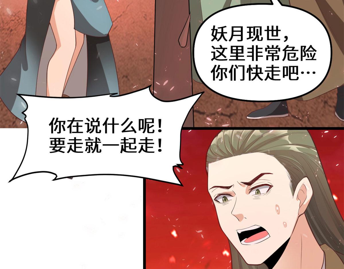 260 妖月现行45