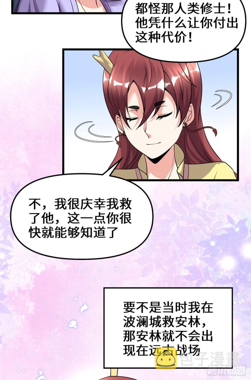 第189话 走失的苏浅云7