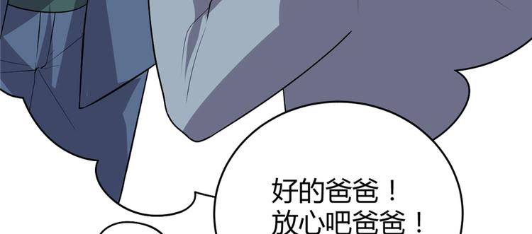 第37话  假酒害人28