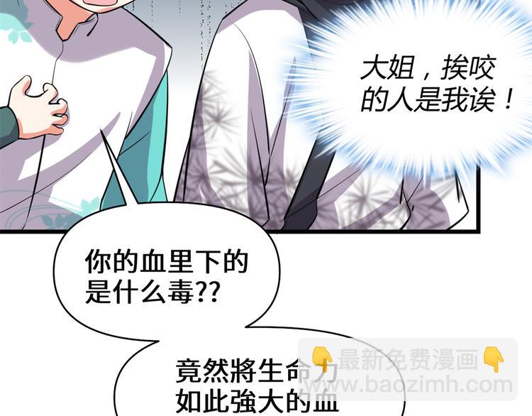 第54话 奉献鲜血89