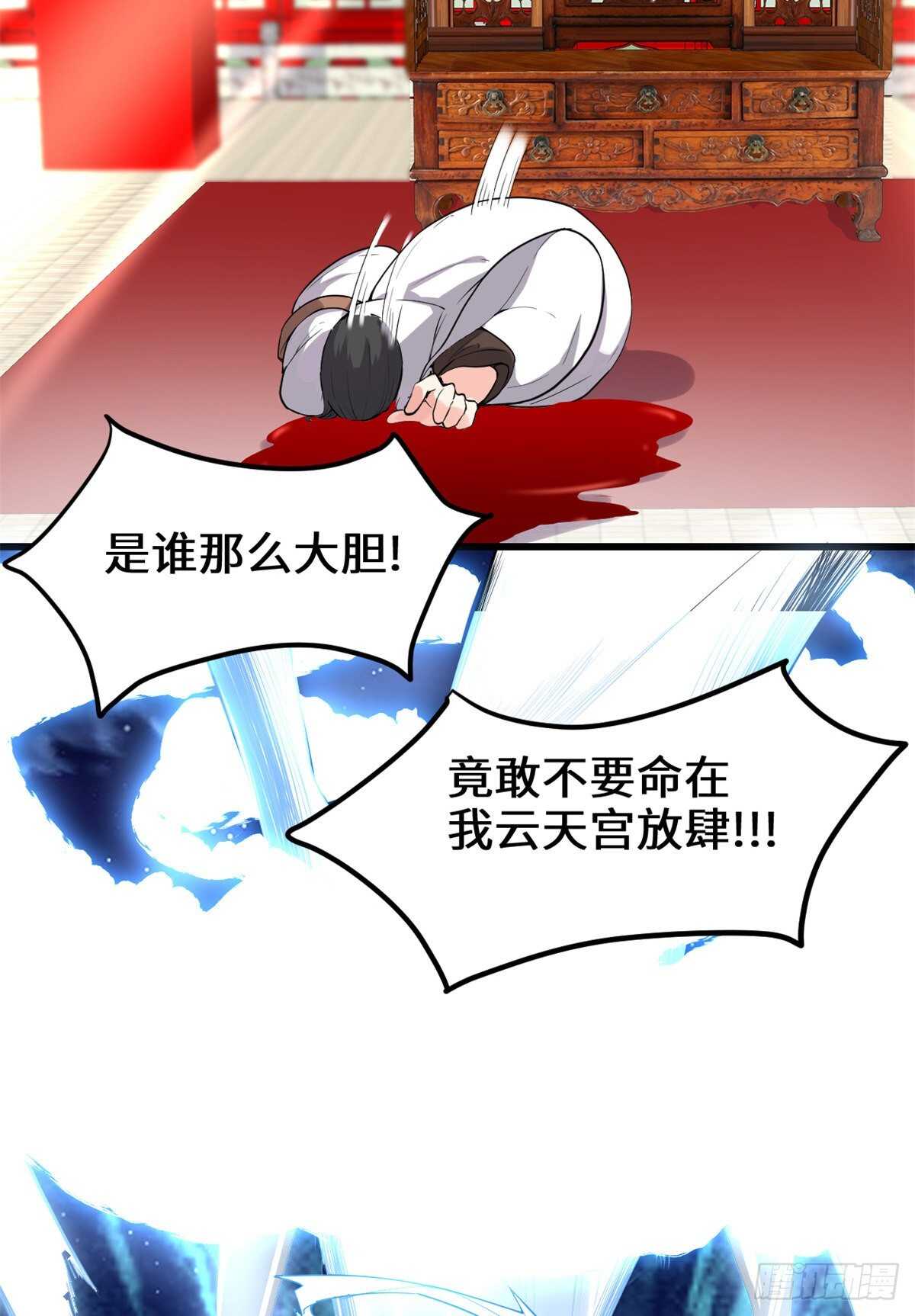 第145话 云天宫爆炸22