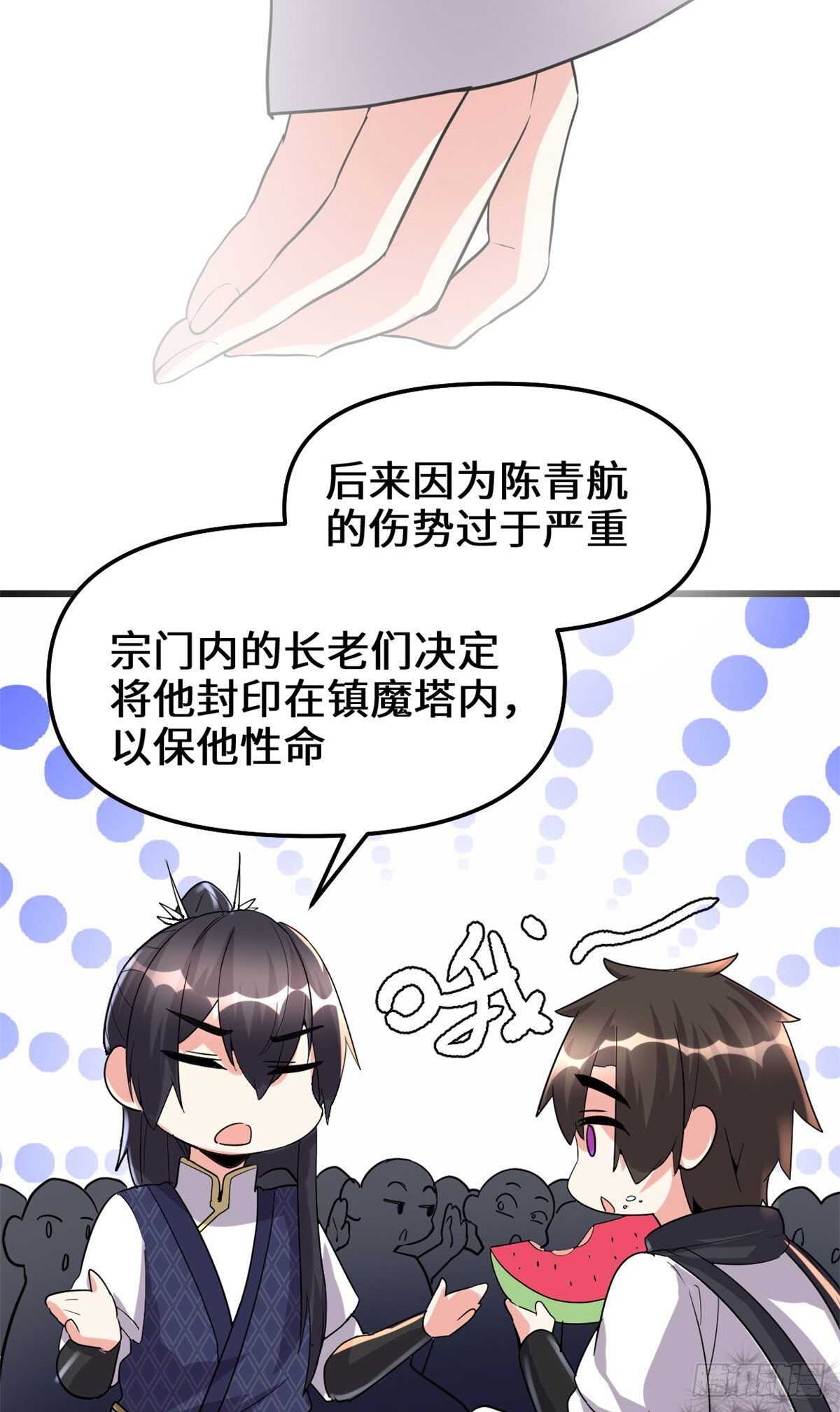 第107话 雪女的请求28