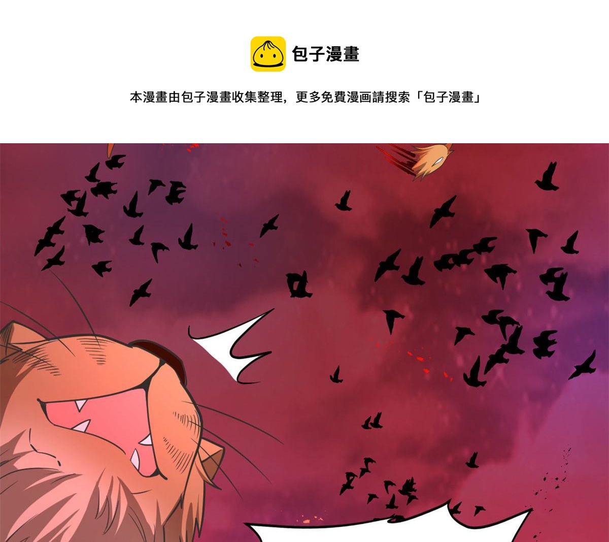 253 去杀神主？！20