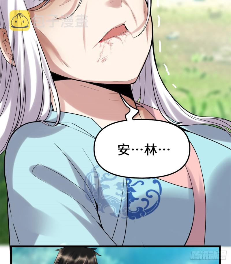 第63话 安林小队47