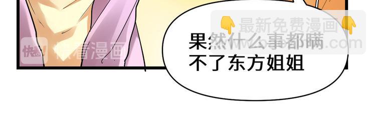 第55话 毒尊！47