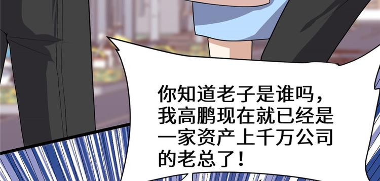 第36话 打脸10