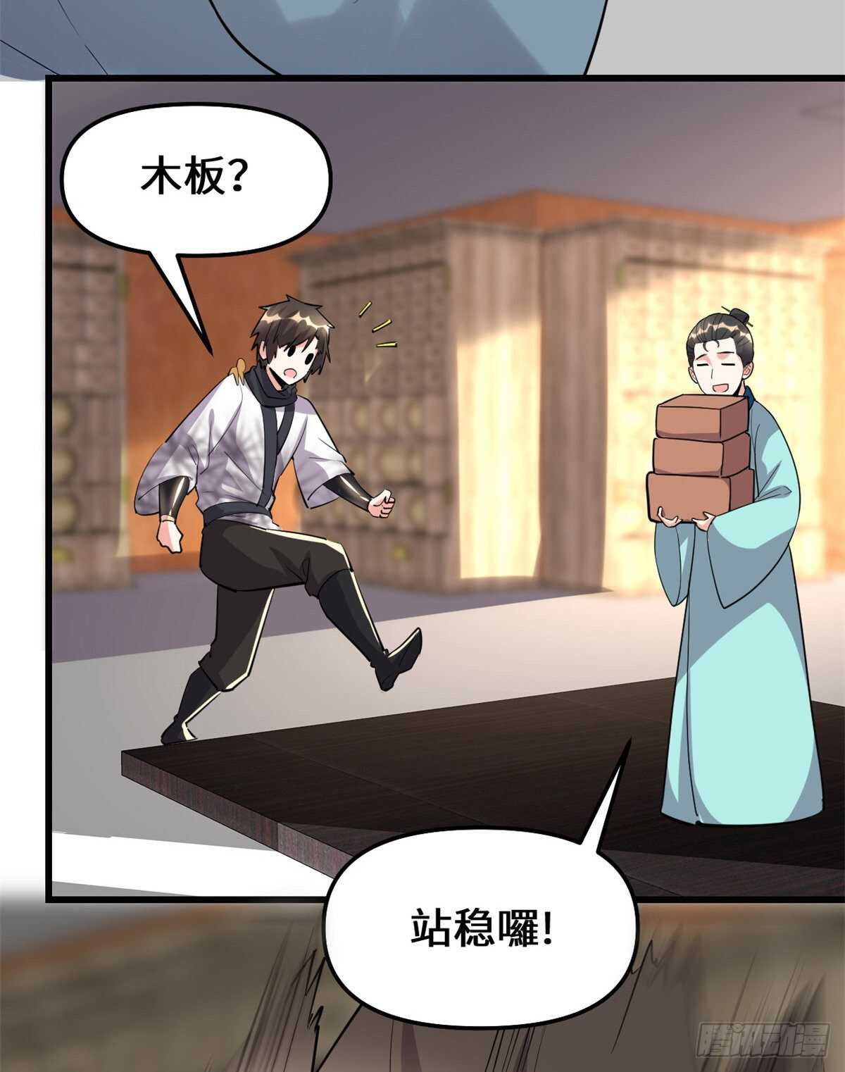 第95话 大白的选择20