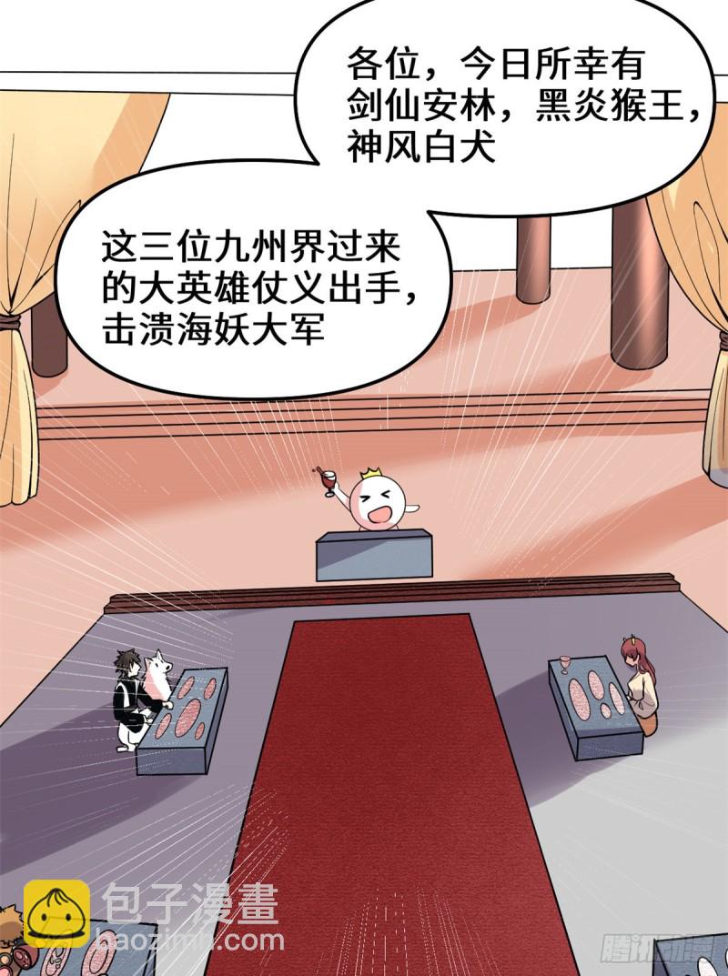 第172话 海妖联手10