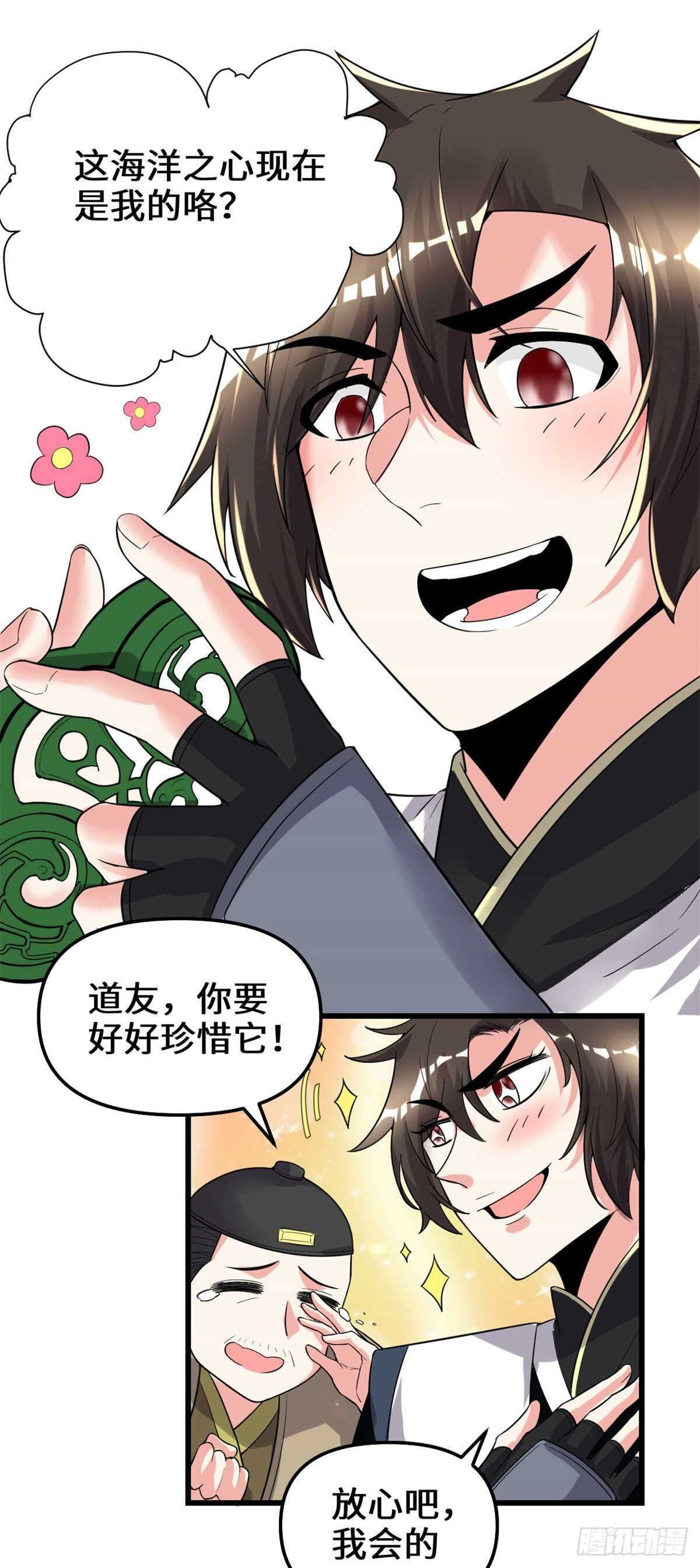 第151话 遗物认主6