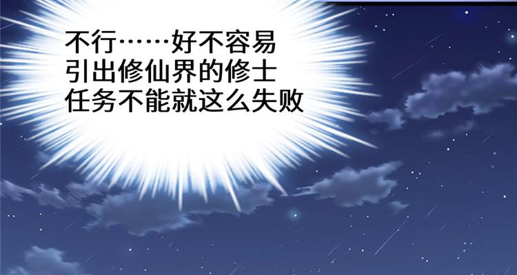 第39话 我的演技毫无破绽73