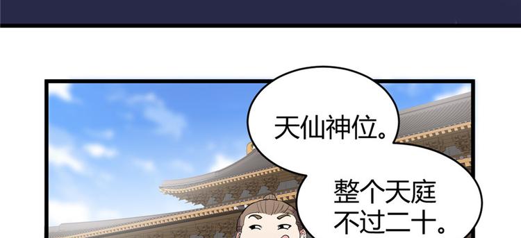 第13话 你爸爸，很厉害？34