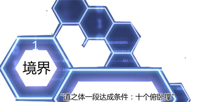第5话 系统修仙初体验109