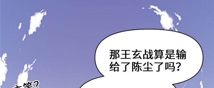 第30话 天道一指149