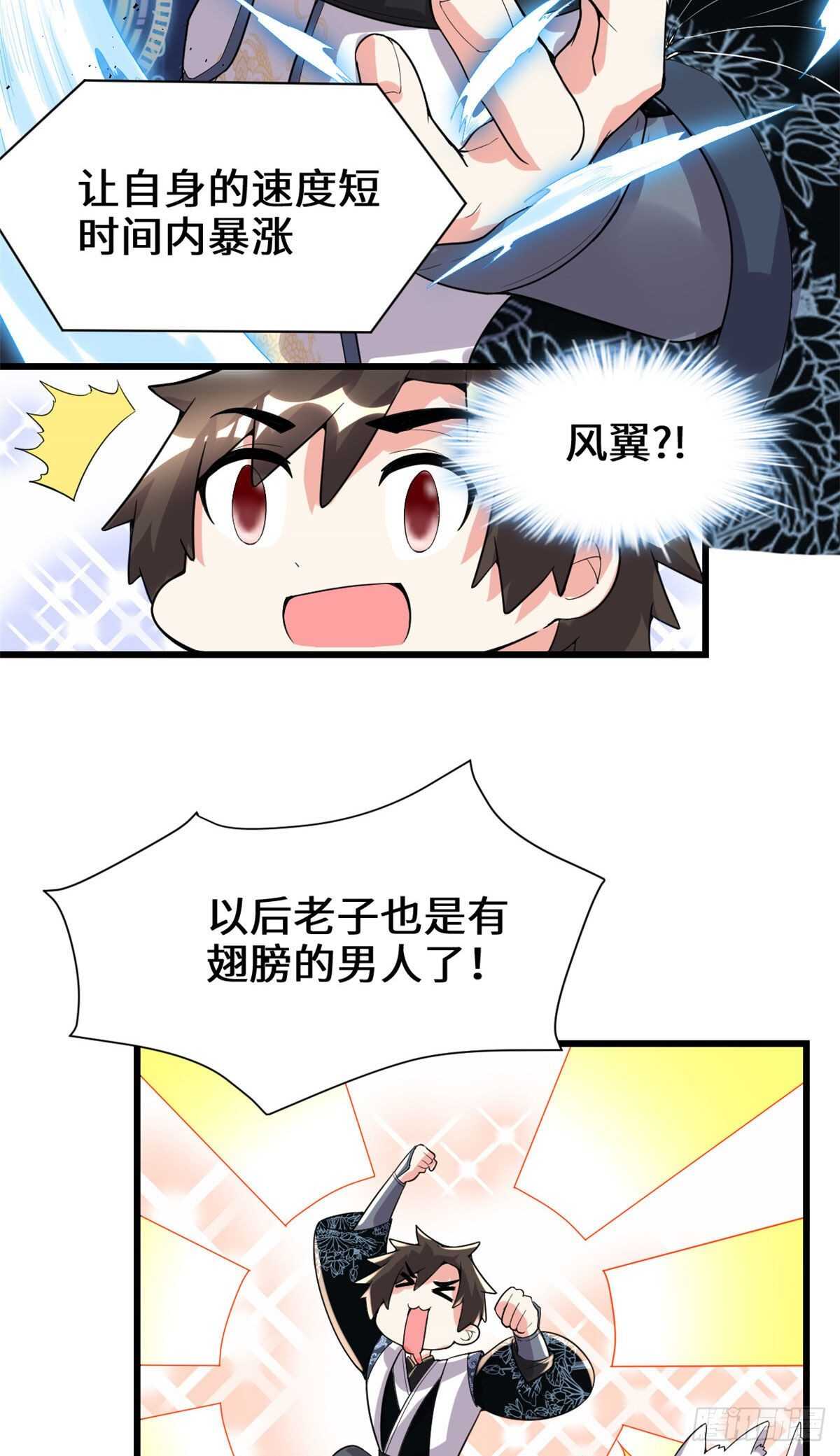 第149话 危险的种子12