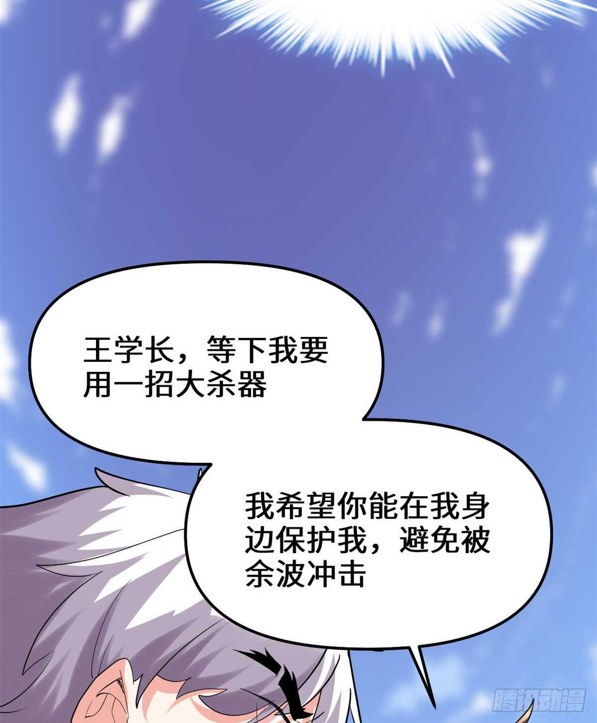 第122话 诱惑无法抵挡！37