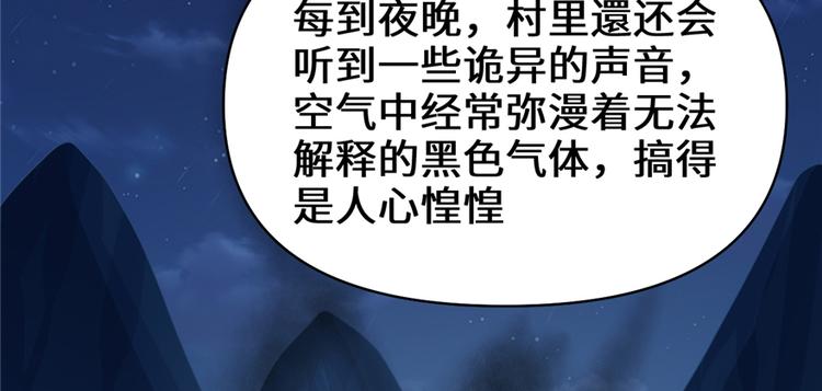 第38话 黄溪村抓鬼23