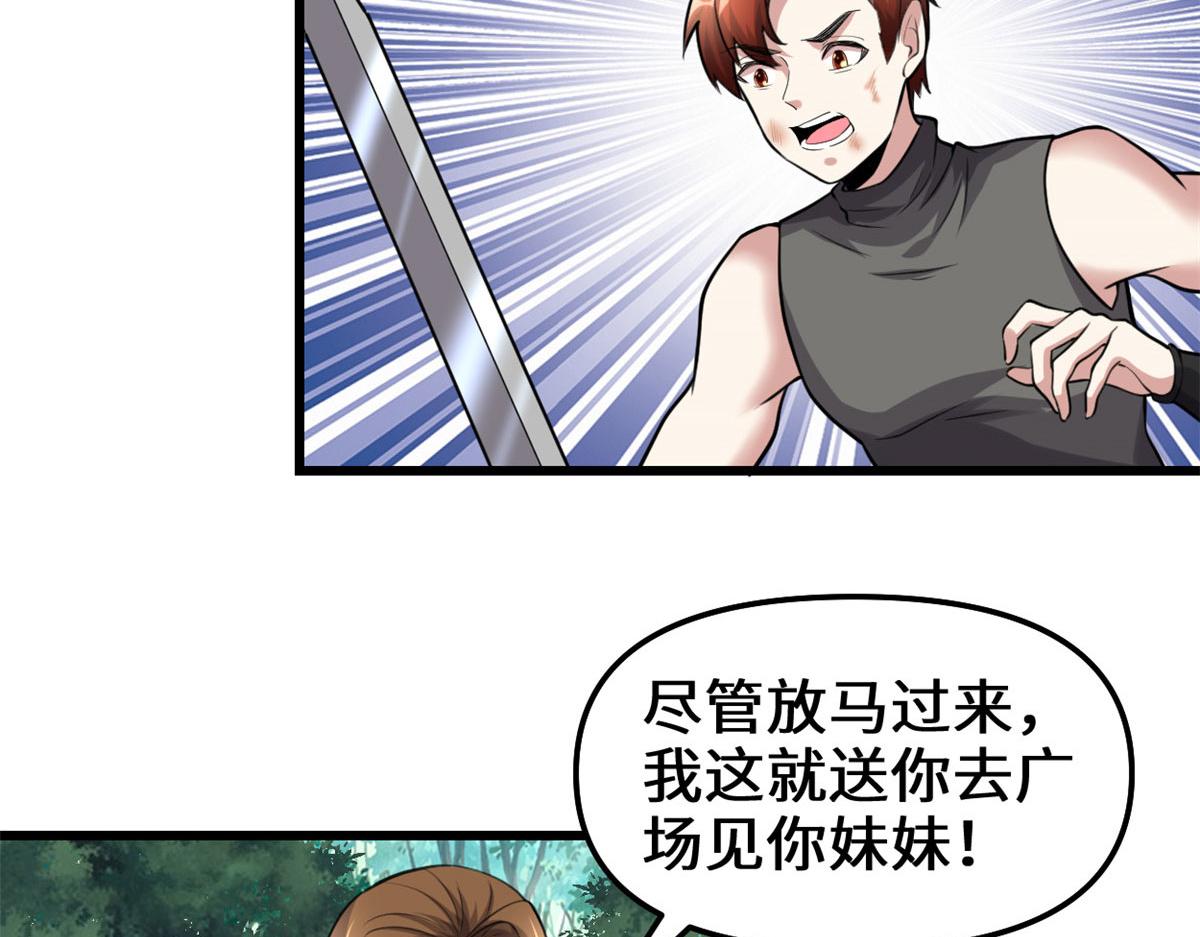 238 特殊任务42