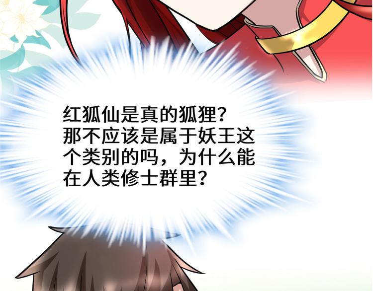 第52话 突发事件57