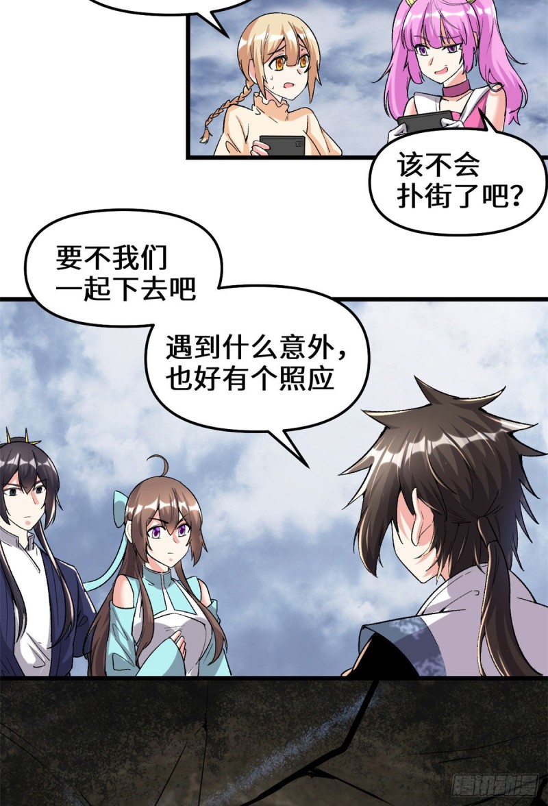 207 别有洞天21