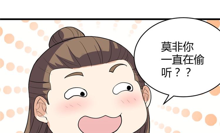 第13话 你爸爸，很厉害？84