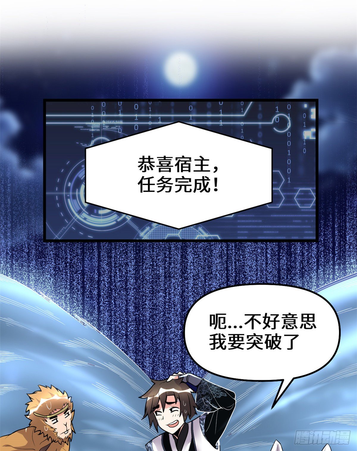 第164话 叫姐姐26