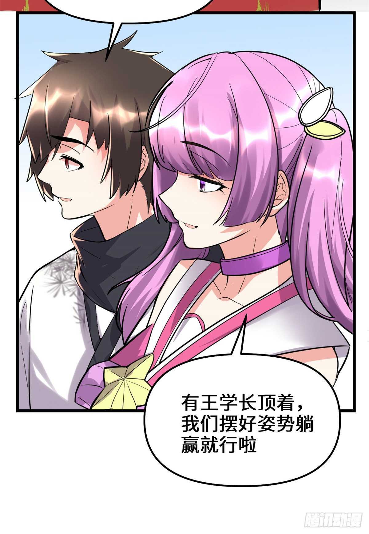 第118话 大赛开幕四方登场！23