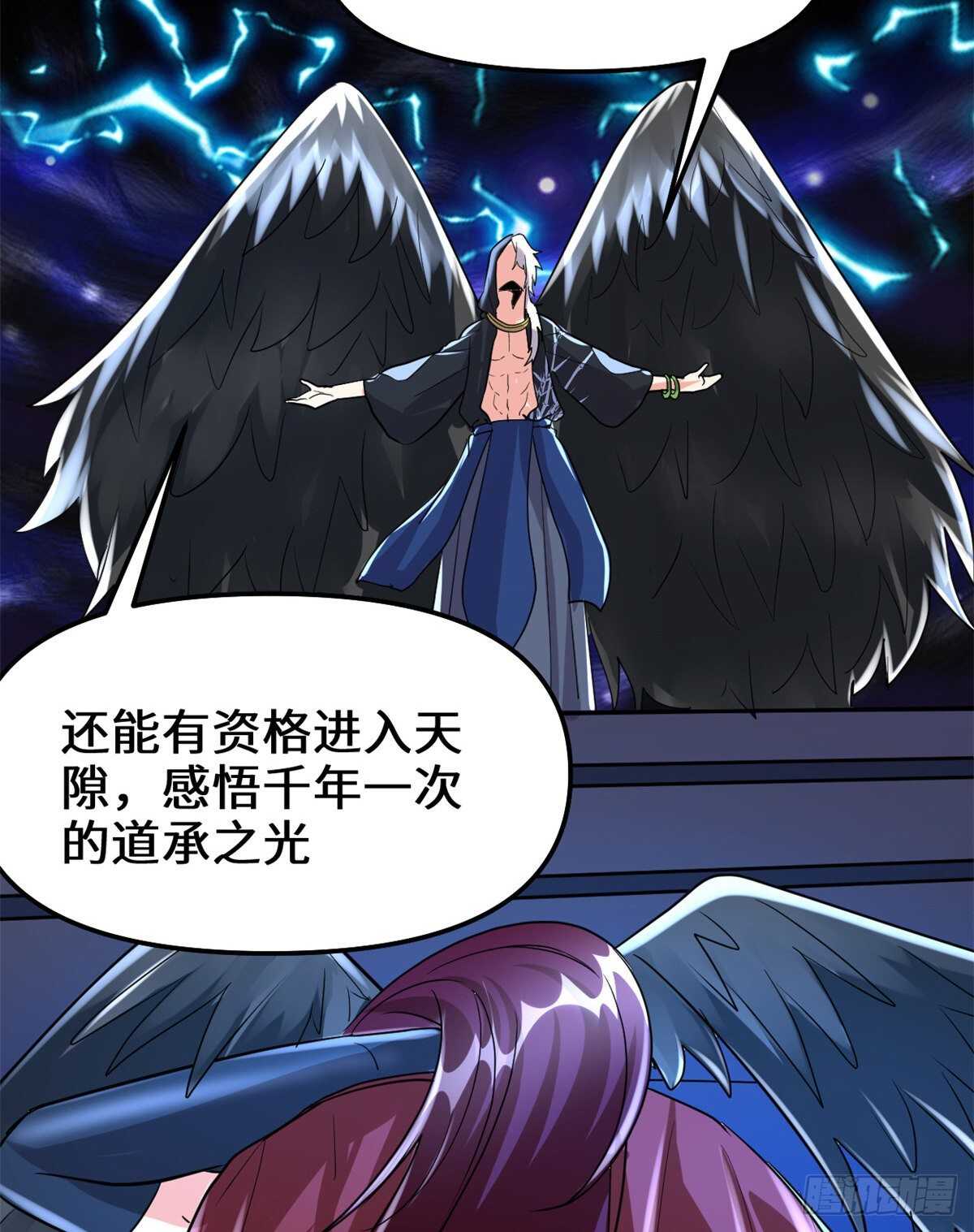 第99话 深渊中的偶遇49