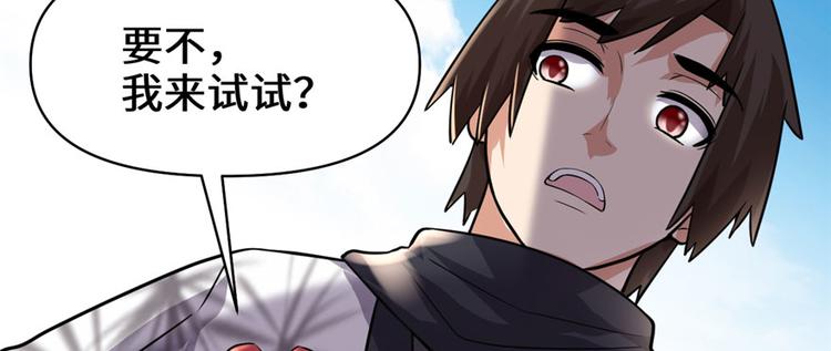 第45话 拷问的N种方式87