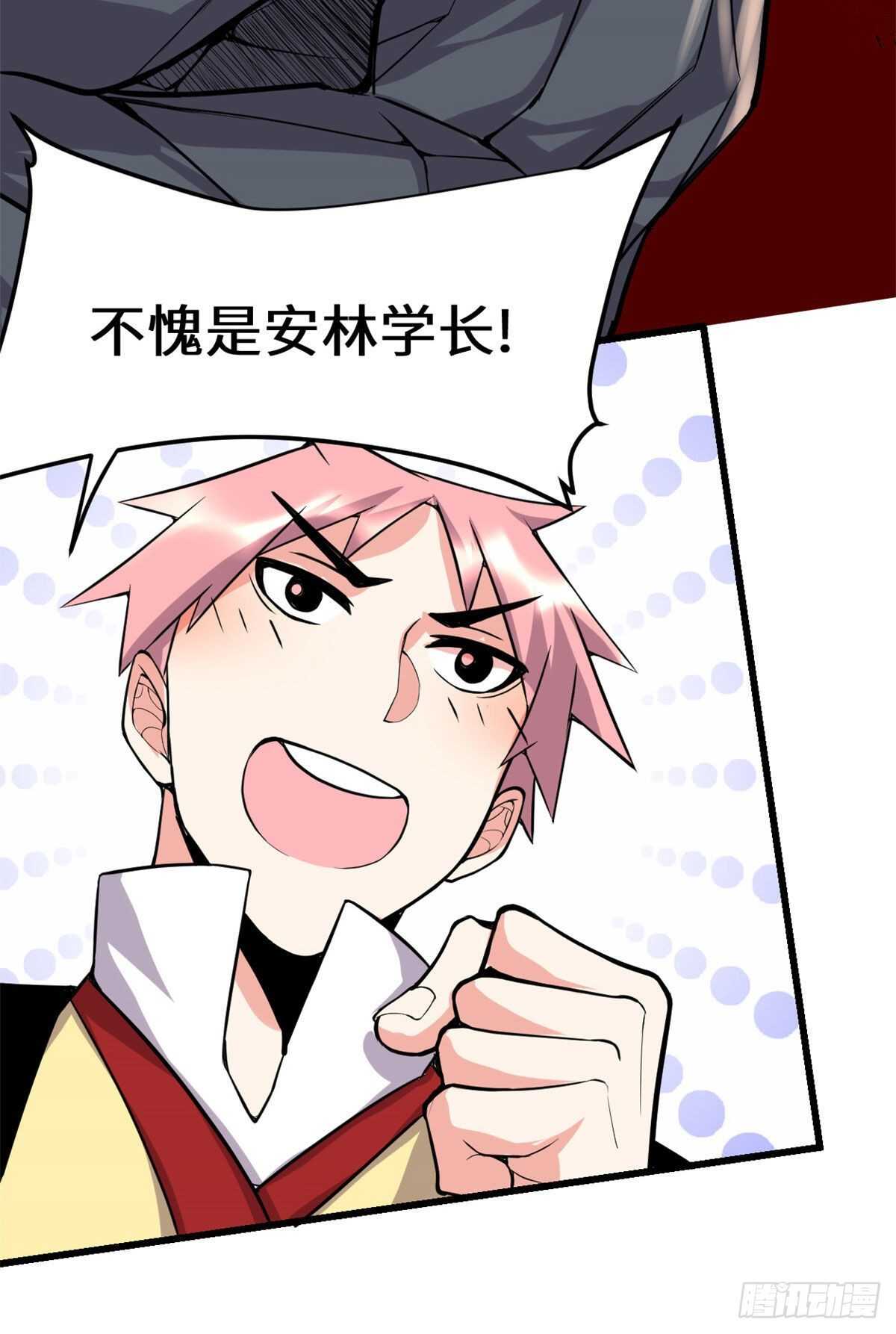 第115话 我是你爹！22