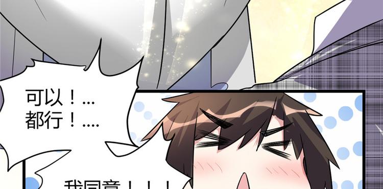 第15话 放学别走？！67