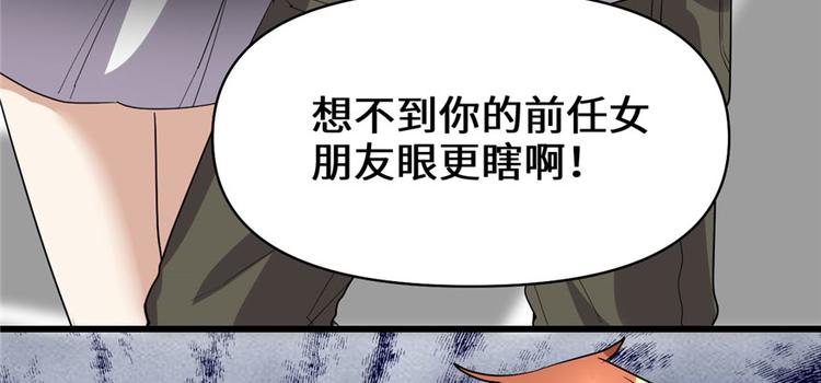 第36话 打脸55