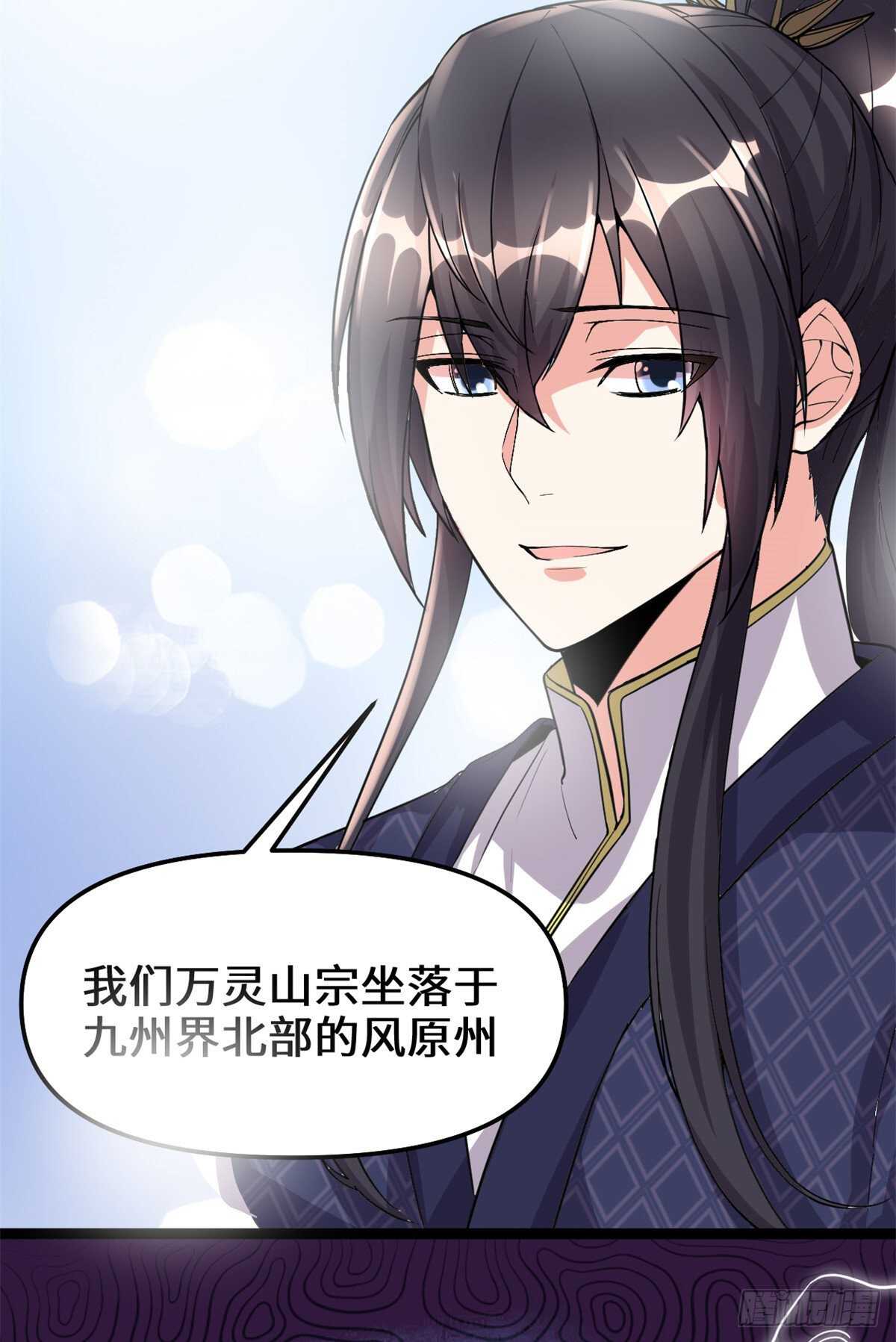 第103话 赌一把！6