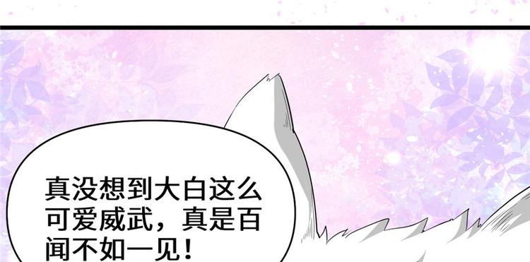第28话  许小兰战败！82