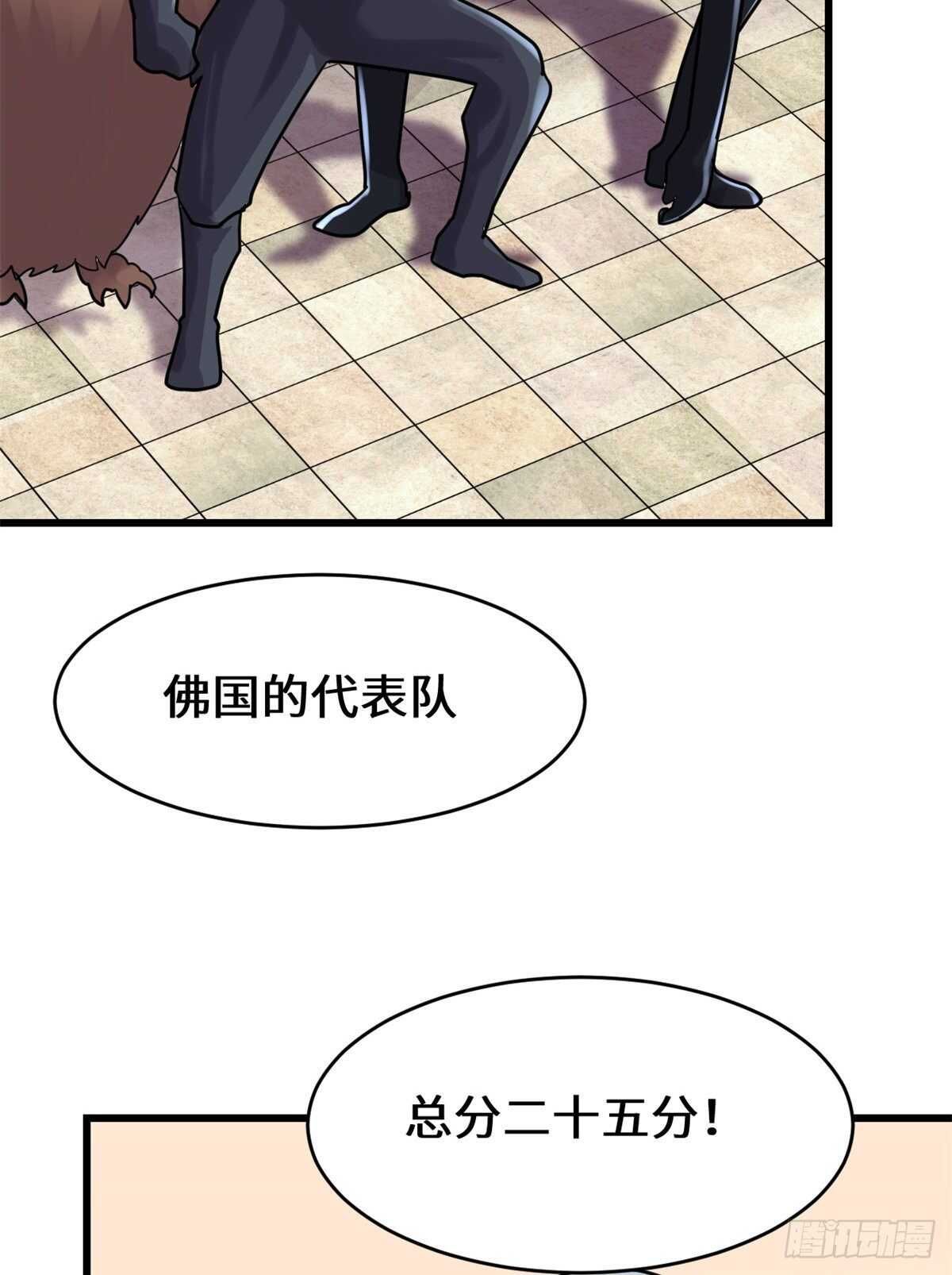 第118话 大赛开幕四方登场！49
