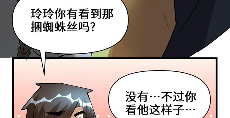 第39话 我的演技毫无破绽89