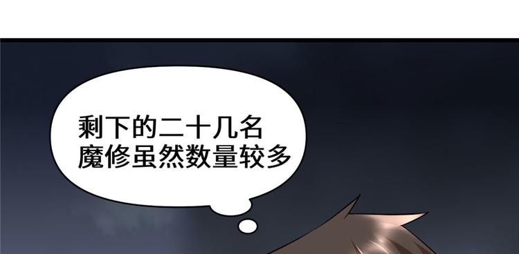 第42话  魔王的结局164