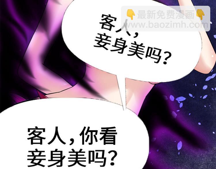 第56话 古玉秘境91