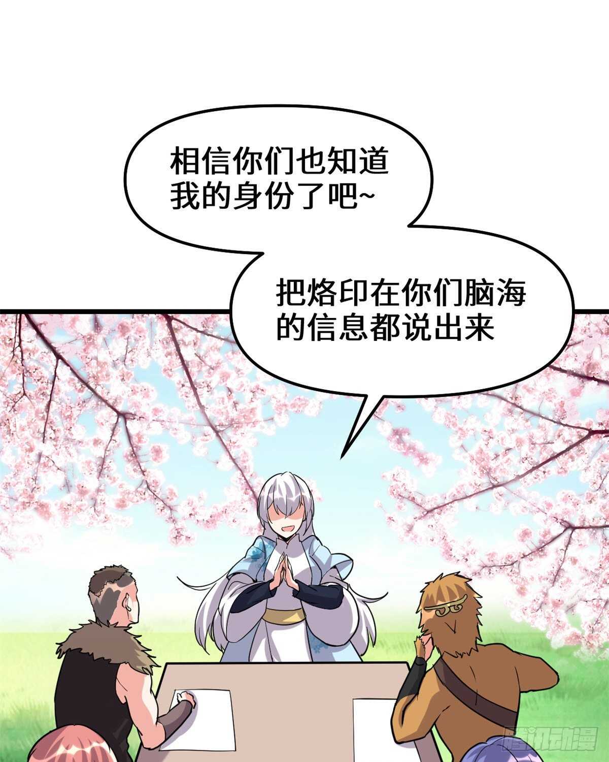 第93话 再次突破！37