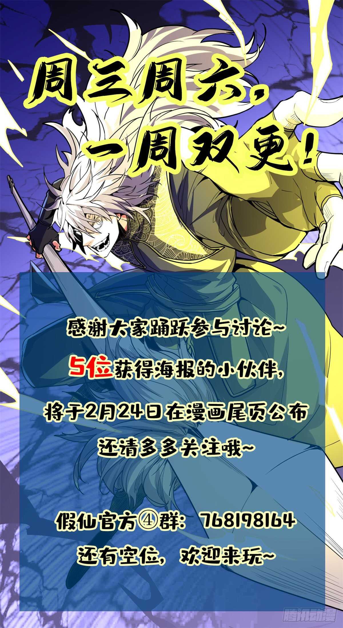 第151话 遗物认主21