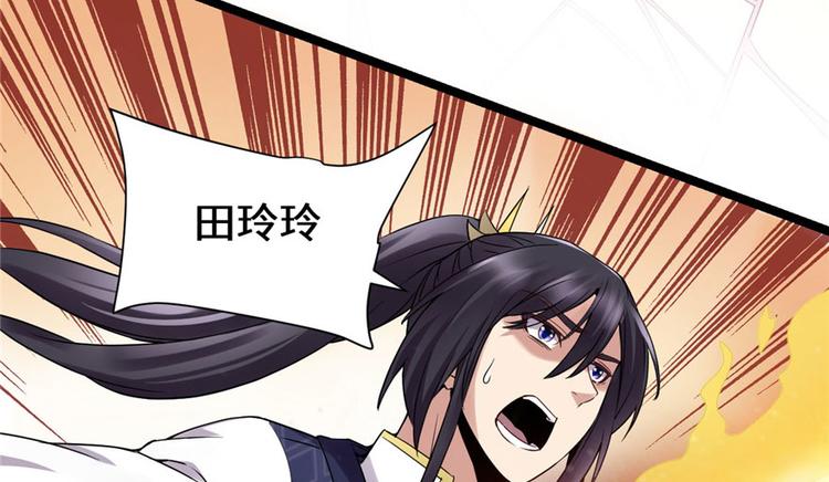 第41话 包围网75